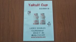 「2019 Yakult Cup 東京西都大会」立川ルーデンステニスクラブ